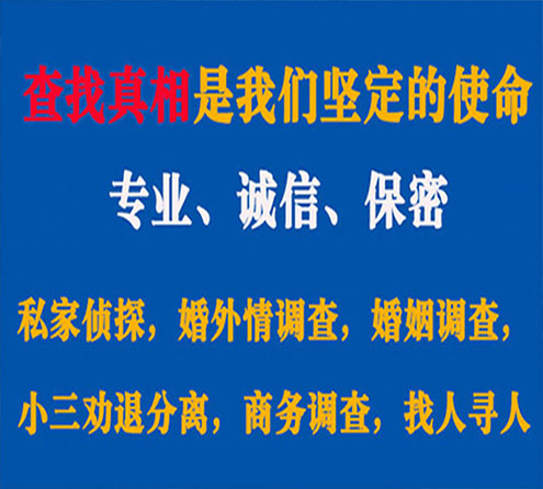 关于禹城觅迹调查事务所